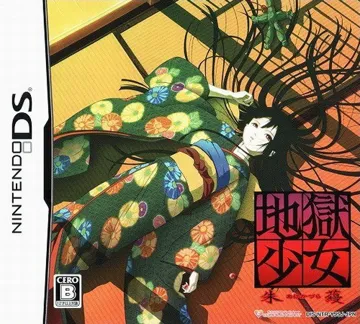 Jigoku Shoujo - Akekazura (Japan) box cover front